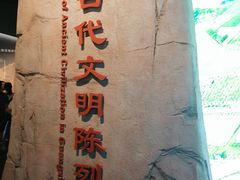 -广西壮族自治区博物馆