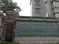 -中央戏剧学院(东城校区)