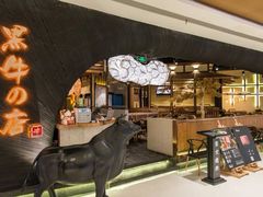 -黑牛の店·和牛烧肉(合生汇店)