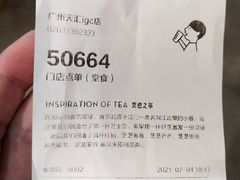 -喜茶(广州天汇igc店)