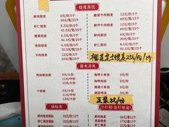 -嘉州海汇源老烧麦店