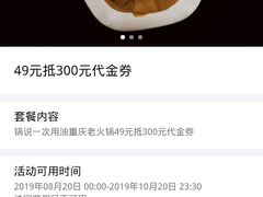 -锅说大脸毛肚重庆老火锅(佐阾店)
