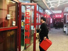 门面-兄弟联果木炭烤翅·50年家传鸡翅秘方
