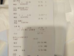 账单-宜家·瑞典风味餐厅(天津东丽商场店)