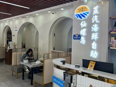 -仙螺岛海鲜自助餐厅(总店)
