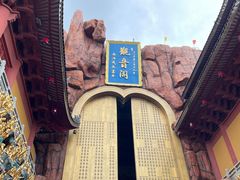 -上海东林寺(金山区)