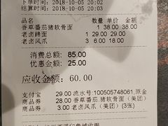 账单-和府捞面(西溪印象城店)