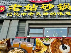 -添萬囍·天津三鲜捞面(天河城店)