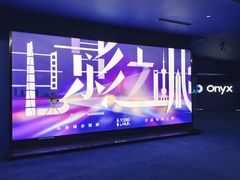 -SFC上影影城(港汇永华IMAX激光店)