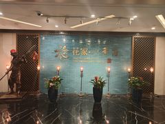 -花家八爷府(王府井·故宫店)