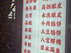 -杜记甜食(大众巷店)