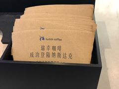 -瑞幸咖啡(星辉中心店)