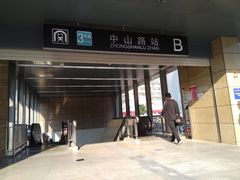-中山路(地铁站)