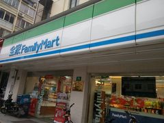-全家便利店(崂山路四店)