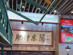 -肥汁米蘭香港米线(长宁来福士店)