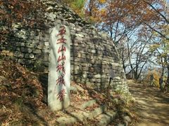 -五女山景区