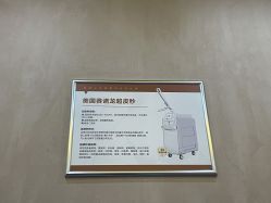 -Yestar艺星整形