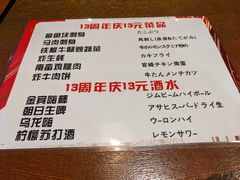 -九州酒场ひこぞう(1号店)