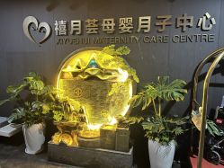 -禧月荟S月子中心(侨城店)