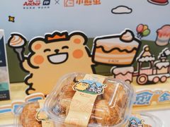 -小汪糕点(楚街北门8店)