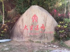 -海南热带雨林国家公园吊罗山景区