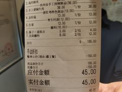 账单-尚尚仙·酸汤猪手·猪肚鸡火锅(华联万柳购物中心店)