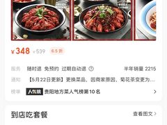 -华仔龙虾(永乐路总店)