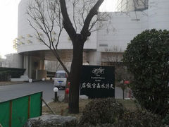 android_upload_pic-天津水晶宫饭店