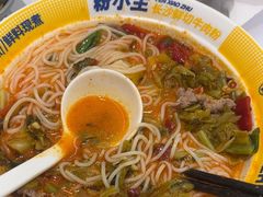 -粉小主·贵州酸汤牛肉粉(南京仙林金鹰店)