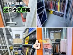 -安东易迷你自助仓储寄存仓库(草桥店)