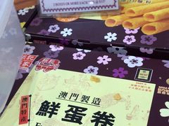 -钜记手信(威尼斯人K12店)