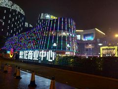 -桂桂茶(繁花中心店)