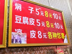 -二七友名焖子铺