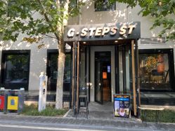 -G-STEPS舞蹈工作室