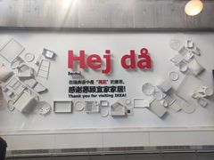 -宜家家居(哈尔滨商场店)