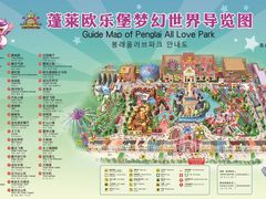 -蓬莱欧乐堡梦幻世界