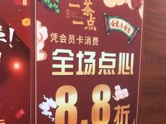 -一茶一点(海景店)