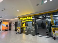 -FEELINGME乐刻私教馆·健身(双安商场店)
