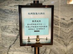 -杭州保逸大酒店