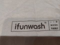 -爱欢洗ifunwash(北辰店)