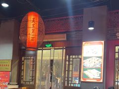 -天下第一面(大雁塔北广场店)
