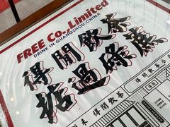 -得闲饮胜公司(智谷店)