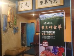 -斯琴阿妈蒙古餐厅(新城店)