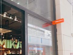 -MIKAKU(万达广场上海宝山店)