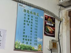 -哈海英麻辣烫(中华西路步行街店)