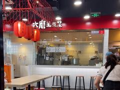 -永和大王(宜山店)