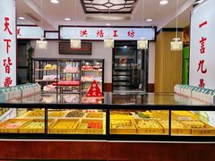 -鼎丰真(重庆路店)