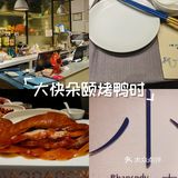 大快朵颐烤鸭时