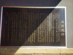 -成吉思汗庙