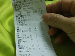 账单-魔丼屋(日月光店)
